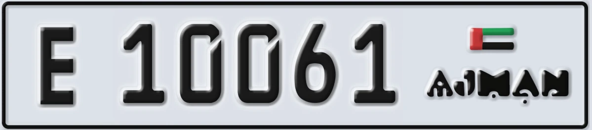 UAE License Plate Ajman E 10061