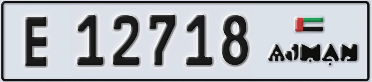 UAE License Plate Ajman E 12718