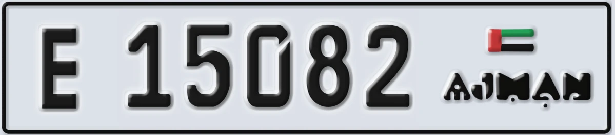 UAE License Plate Ajman E 15082