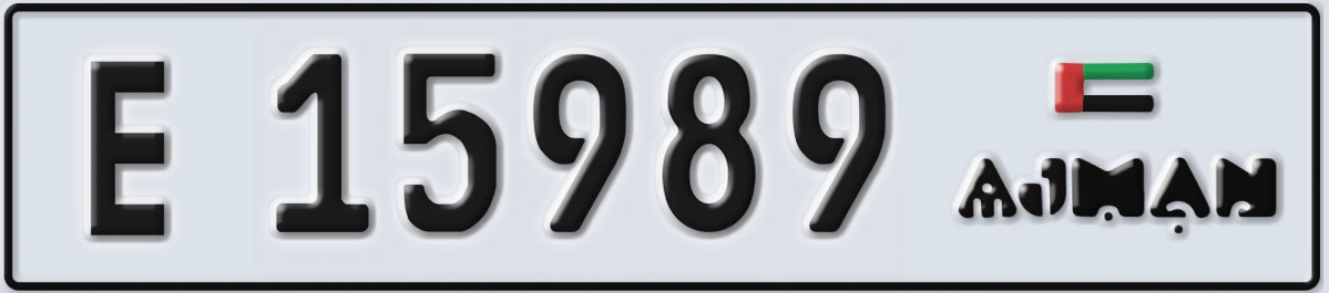 UAE License Plate Ajman E 15989