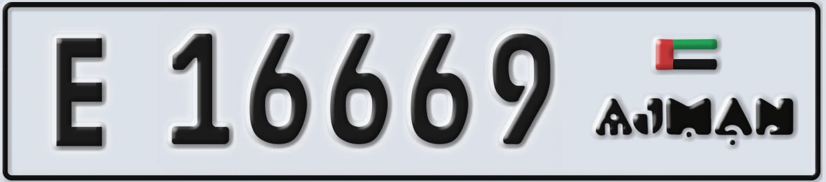 UAE License Plate Ajman E 16669