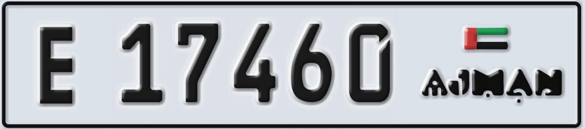 UAE License Plate Ajman E 17460