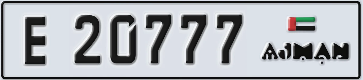 UAE License Plate Ajman E 20777