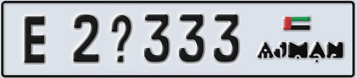 UAE License Plate Ajman E 2X333