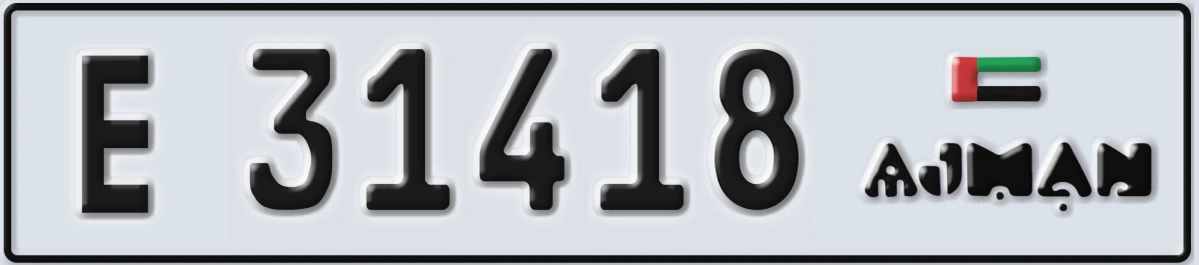 UAE License Plate Ajman E 31418