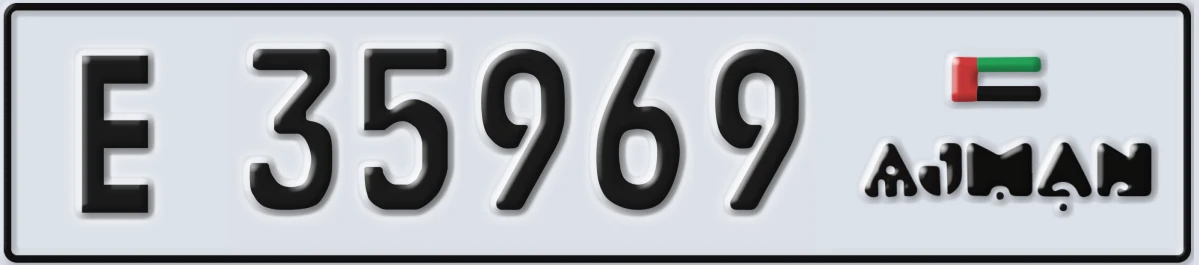 UAE License Plate Ajman E 35969