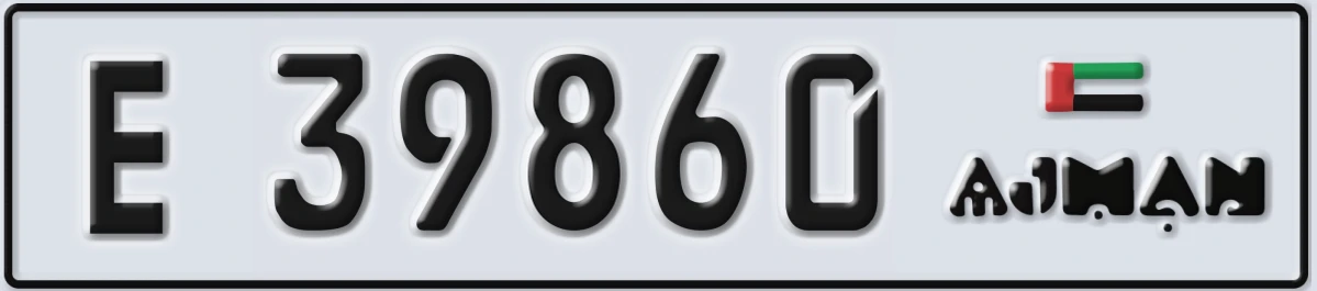 UAE License Plate Ajman E 39860