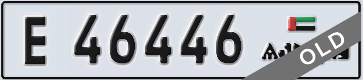 UAE License Plate Ajman E 46446