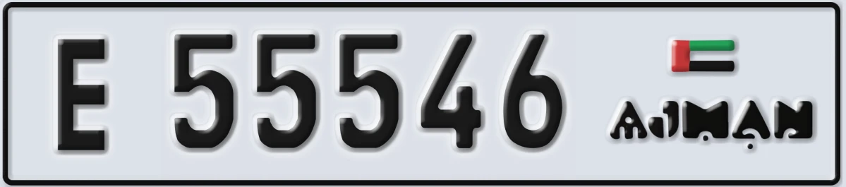 UAE License Plate Ajman E 55546
