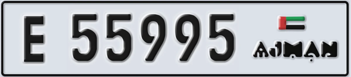 UAE License Plate Ajman E 55995