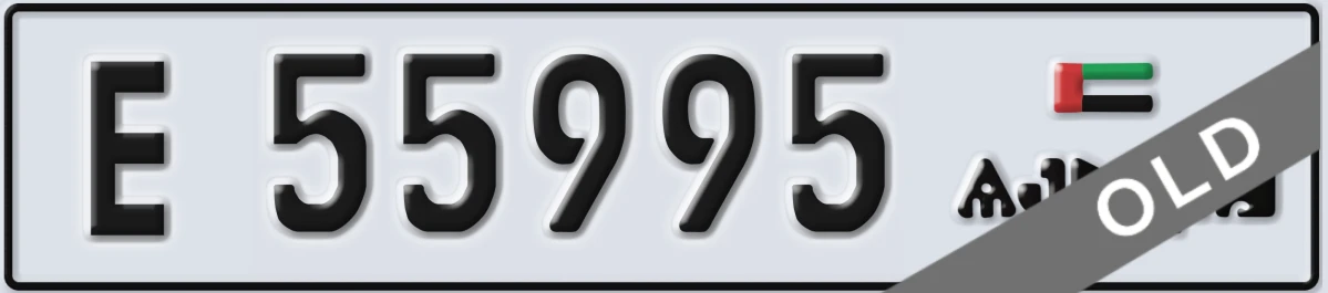 UAE License Plate Ajman E 55995