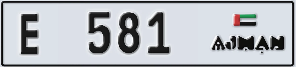 UAE License Plate Ajman E 581