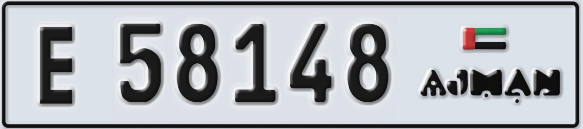 UAE License Plate Ajman E 58148