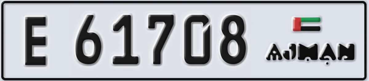 UAE License Plate Ajman E 61708