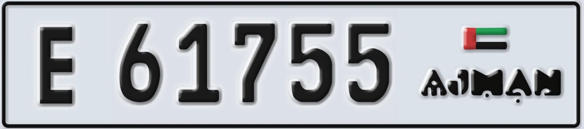UAE License Plate Ajman E 61755