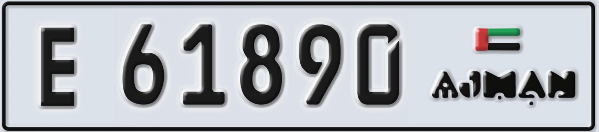 UAE License Plate Ajman E 61890