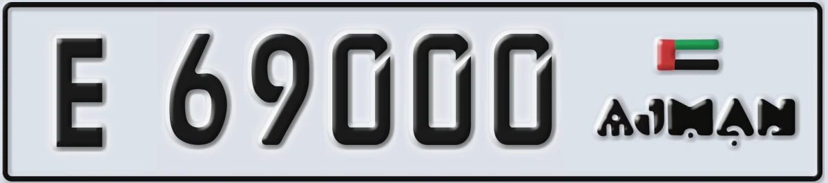 UAE License Plate Ajman E 69000