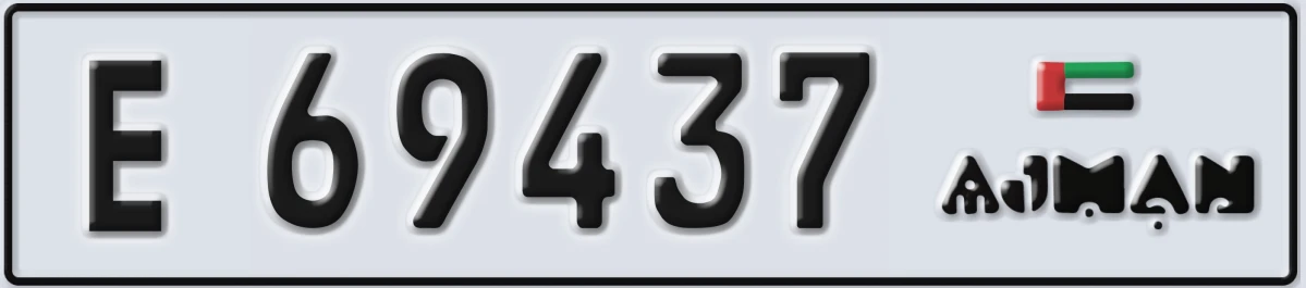 UAE License Plate Ajman E 69437