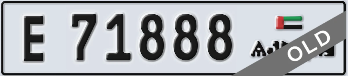 UAE License Plate Ajman E 71888