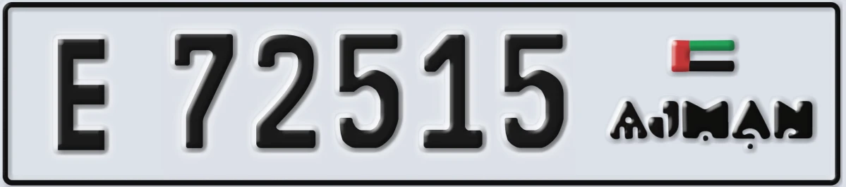 UAE License Plate Ajman E 72515