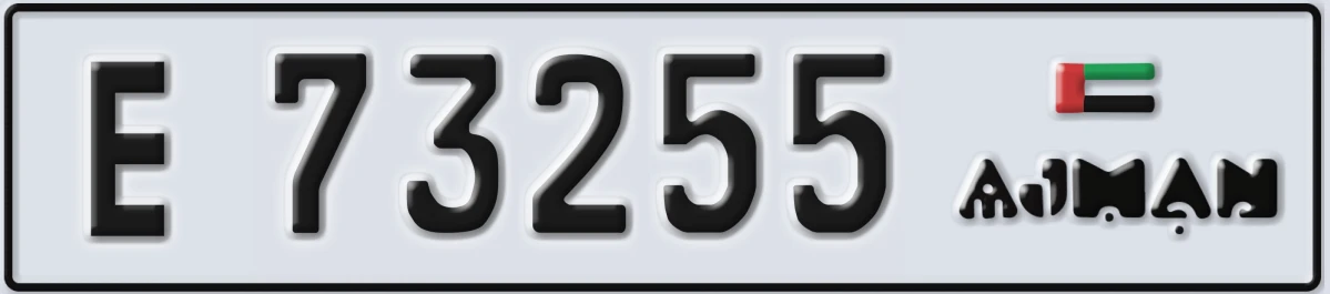 UAE License Plate Ajman E 73255