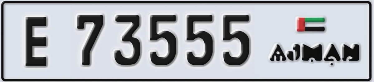 UAE License Plate Ajman E 73555