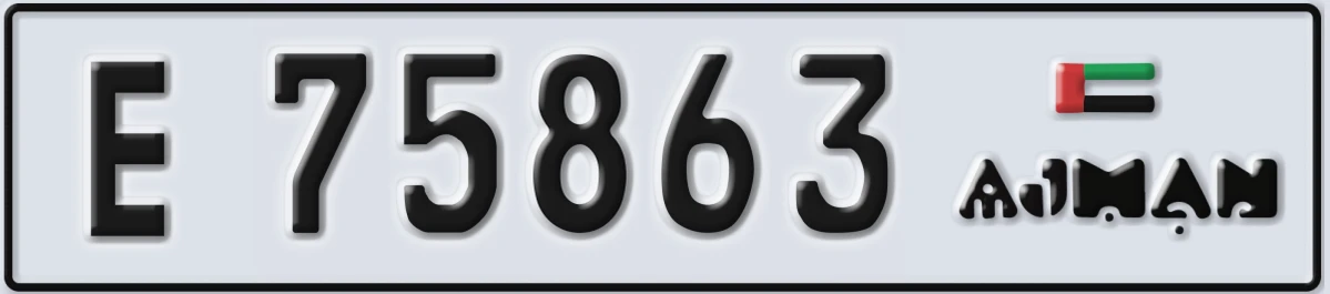UAE License Plate Ajman E 75863