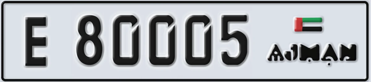 UAE License Plate Ajman E 80005