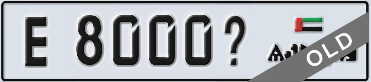 UAE License Plate Ajman E 8000X