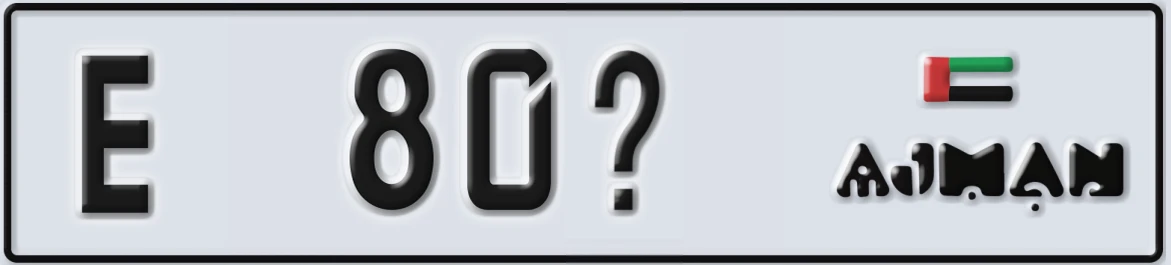 UAE License Plate Ajman E 80X