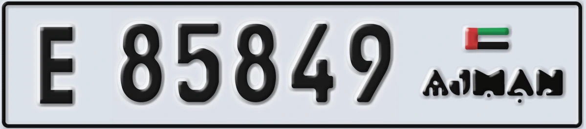 UAE License Plate Ajman E 85849