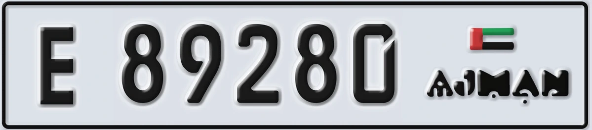 UAE License Plate Ajman E 89280