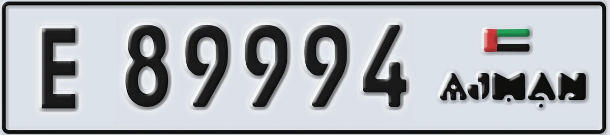 UAE License Plate Ajman E 89994