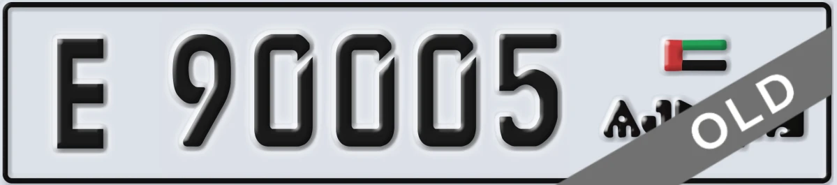 UAE License Plate Ajman E 90005