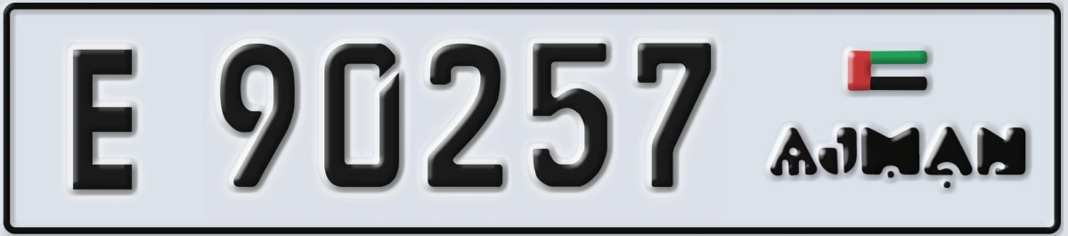 UAE License Plate Ajman E 90257