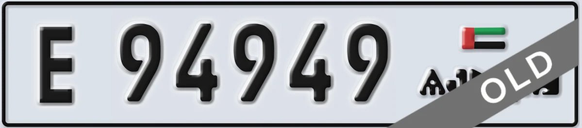 UAE License Plate Ajman E 94949