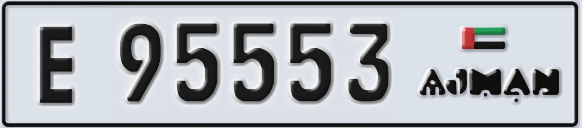 UAE License Plate Ajman E 95553