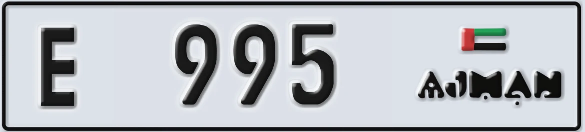 UAE License Plate Ajman E 995