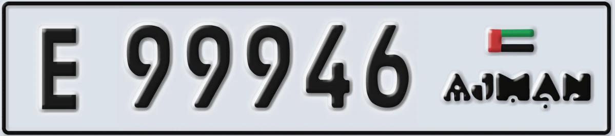 UAE License Plate Ajman E 99946