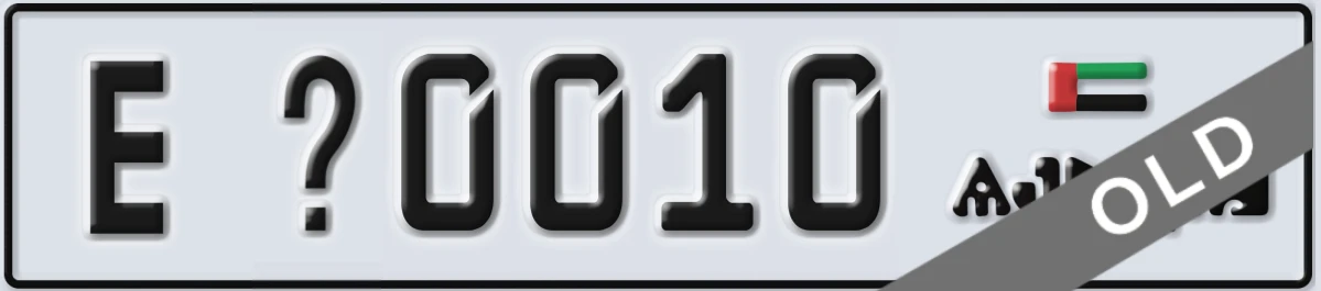 UAE License Plate Ajman E X0010