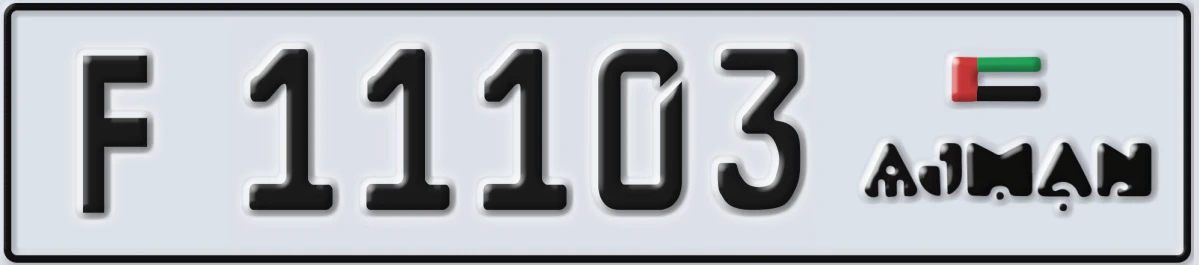 UAE License Plate Ajman F 11103
