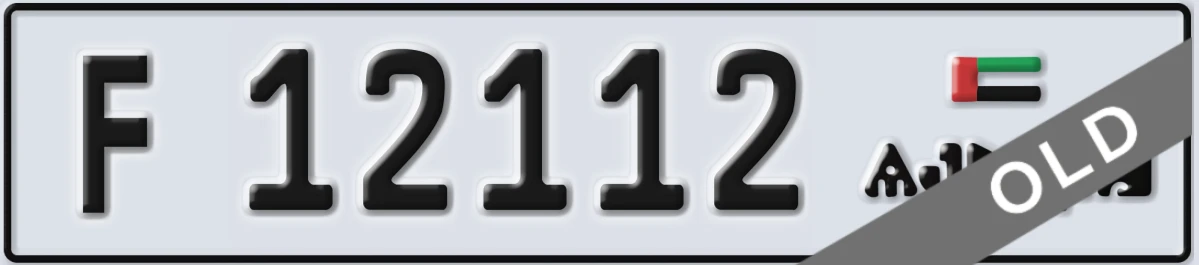 UAE License Plate Ajman F 12112