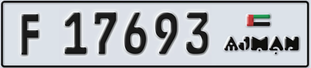 UAE License Plate Ajman F 17693