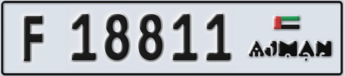UAE License Plate Ajman F 18811