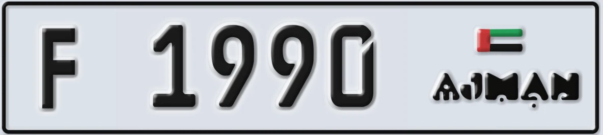 UAE License Plate Ajman F 1990