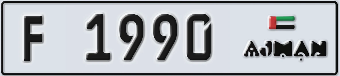 UAE License Plate Ajman F 1990