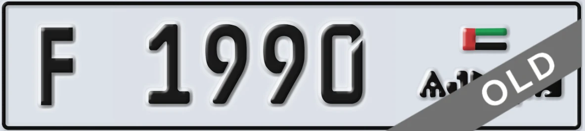 UAE License Plate Ajman F 1990