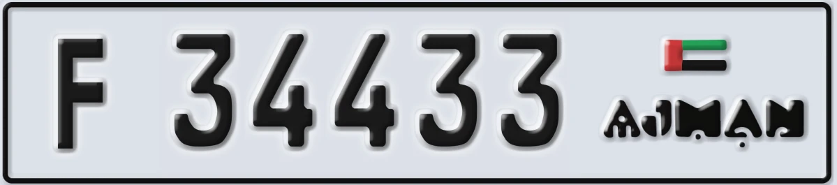 UAE License Plate Ajman F 34433