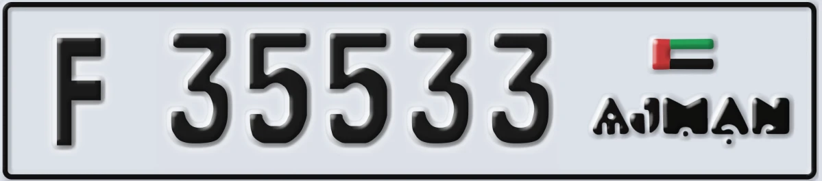 UAE License Plate Ajman F 35533