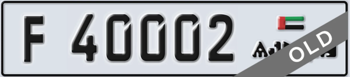 UAE License Plate Ajman F 40002